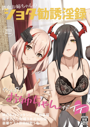 Tekketsu Onee-chan no Shota Kanyuu Inroku - Iron-Blooded Sister's Shota Solicitation Indecent Record cover