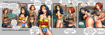 Wonder Woman's Fall cover