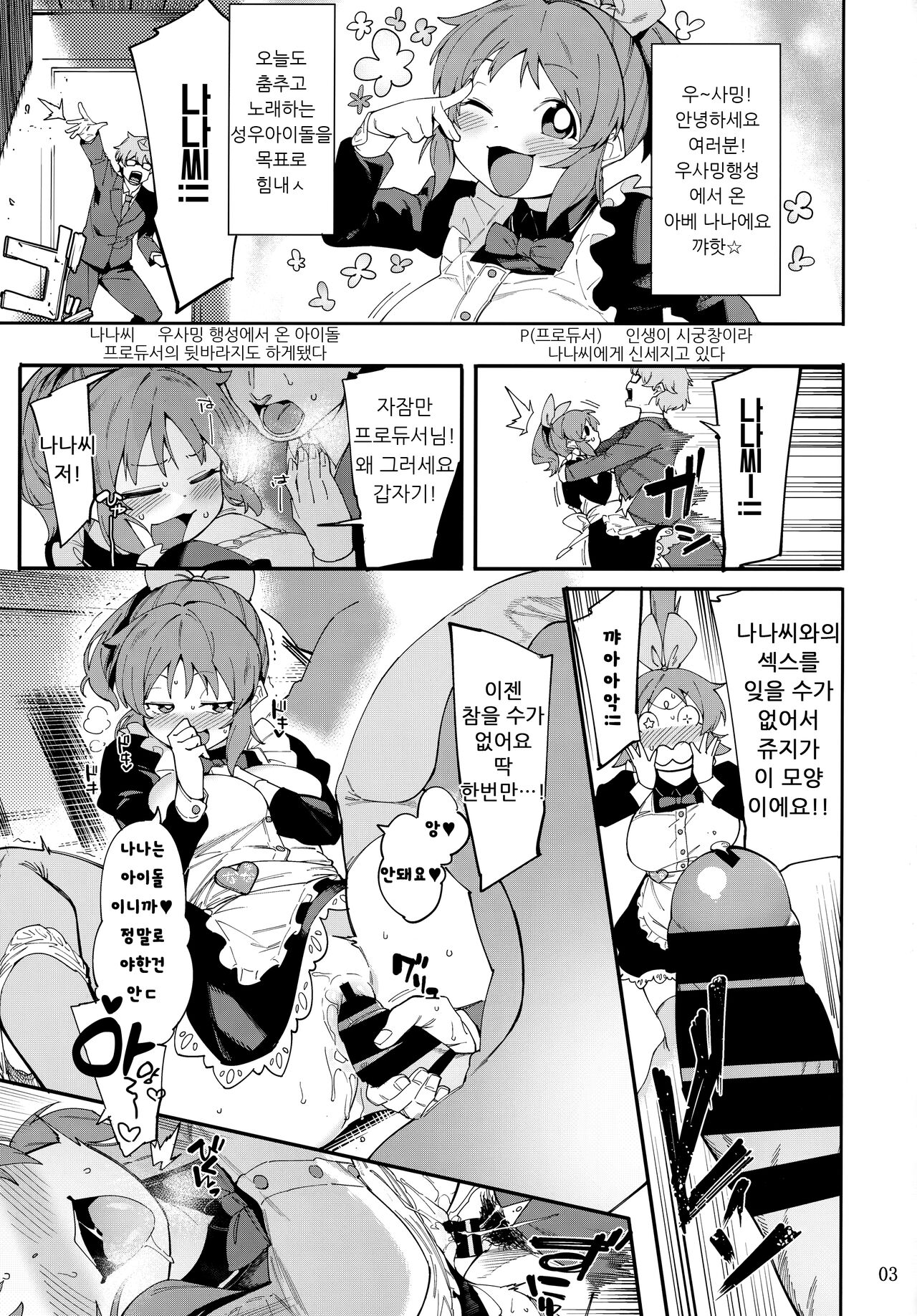 Tabegoro Bunny 2 page 2 full