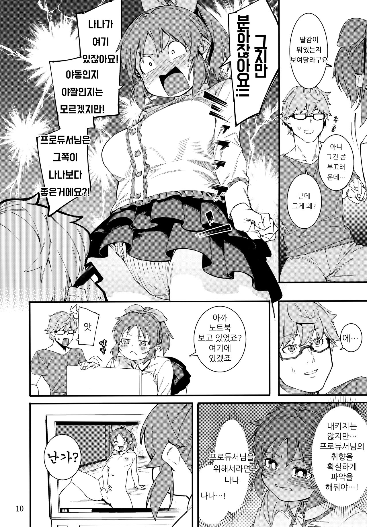 Tabegoro Bunny 2 page 9 full