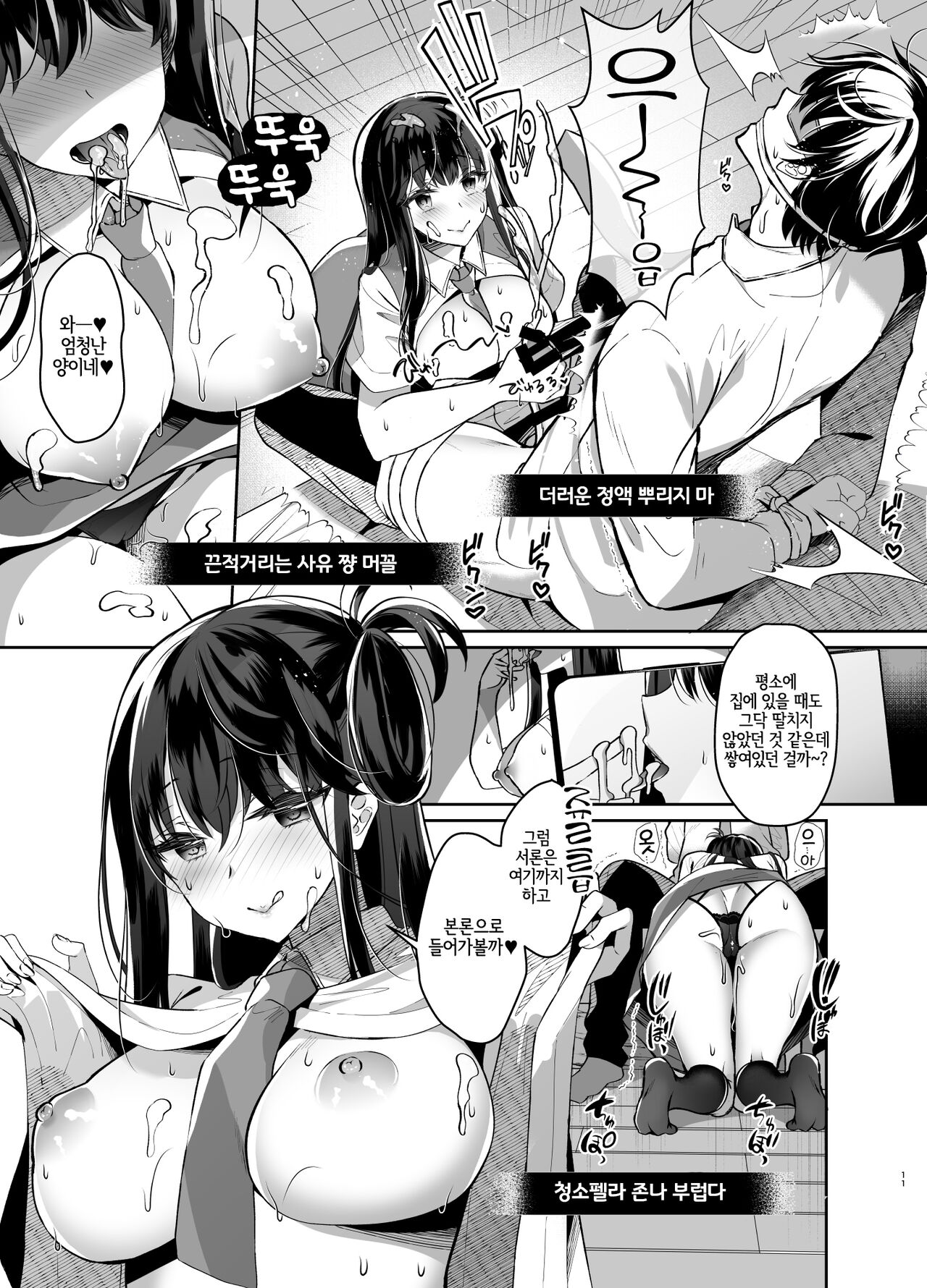 Bitch na Koakuma Sayuki-chan Kinshin Soukan Namahaishin | 빗치스러운 소악마 사유 쨩 근친상간 생중계 page 10 full