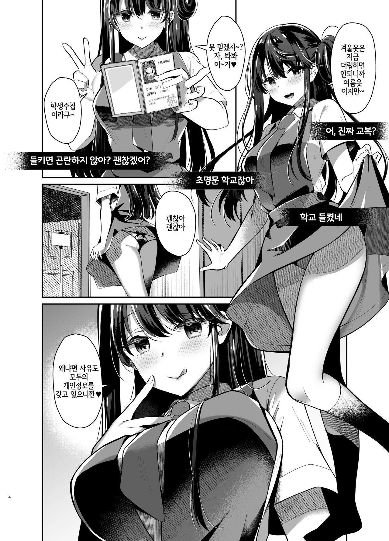 Bitch na Koakuma Sayuki-chan Kinshin Soukan Namahaishin | 빗치스러운 소악마 사유 쨩 근친상간 생중계 page 3 full