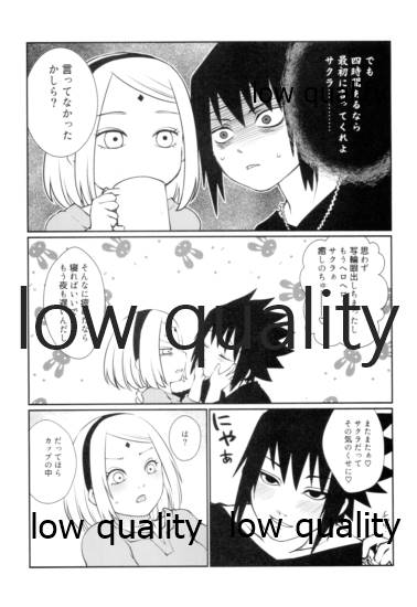 Sakura-san wa Charasuke no Kao ga Osuki page 10 full