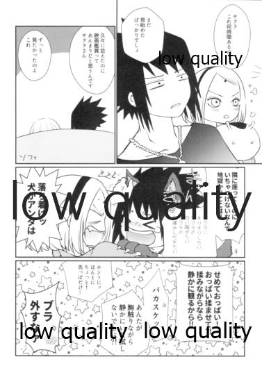 Sakura-san wa Charasuke no Kao ga Osuki page 5 full