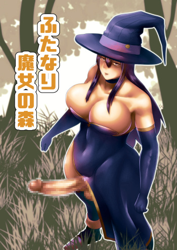 Futanari Majo no Mori | The Futanari Witch's Forest cover