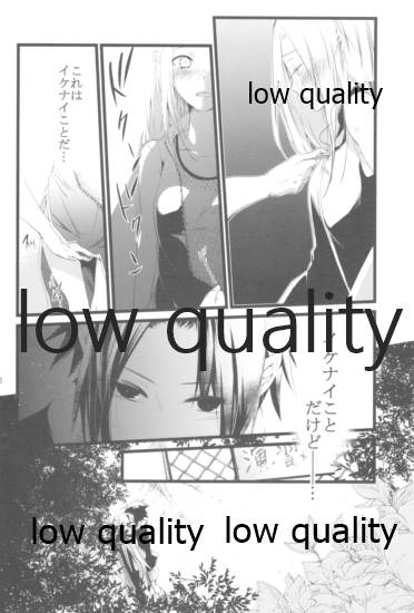 児戯とみだら page 5 full