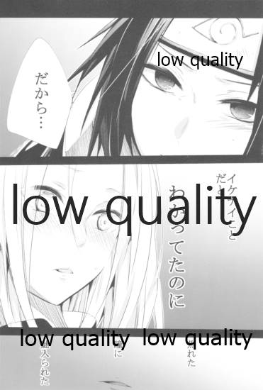 児戯とみだら page 7 full