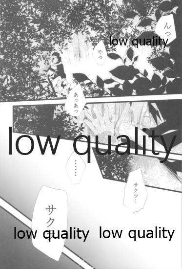 児戯とみだら page 8 full
