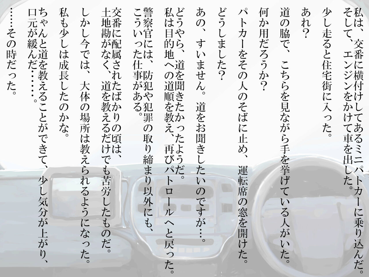 Kuso tare fujin keikan page 9 full