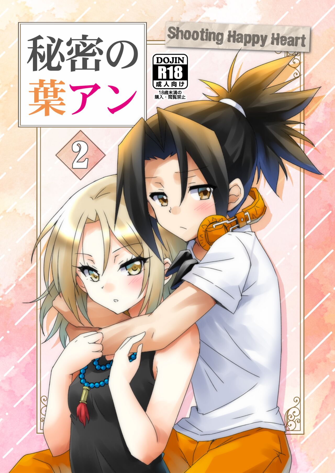 3 Tsuki shinkan ha An R 18-pon sanpurusample page 1 full