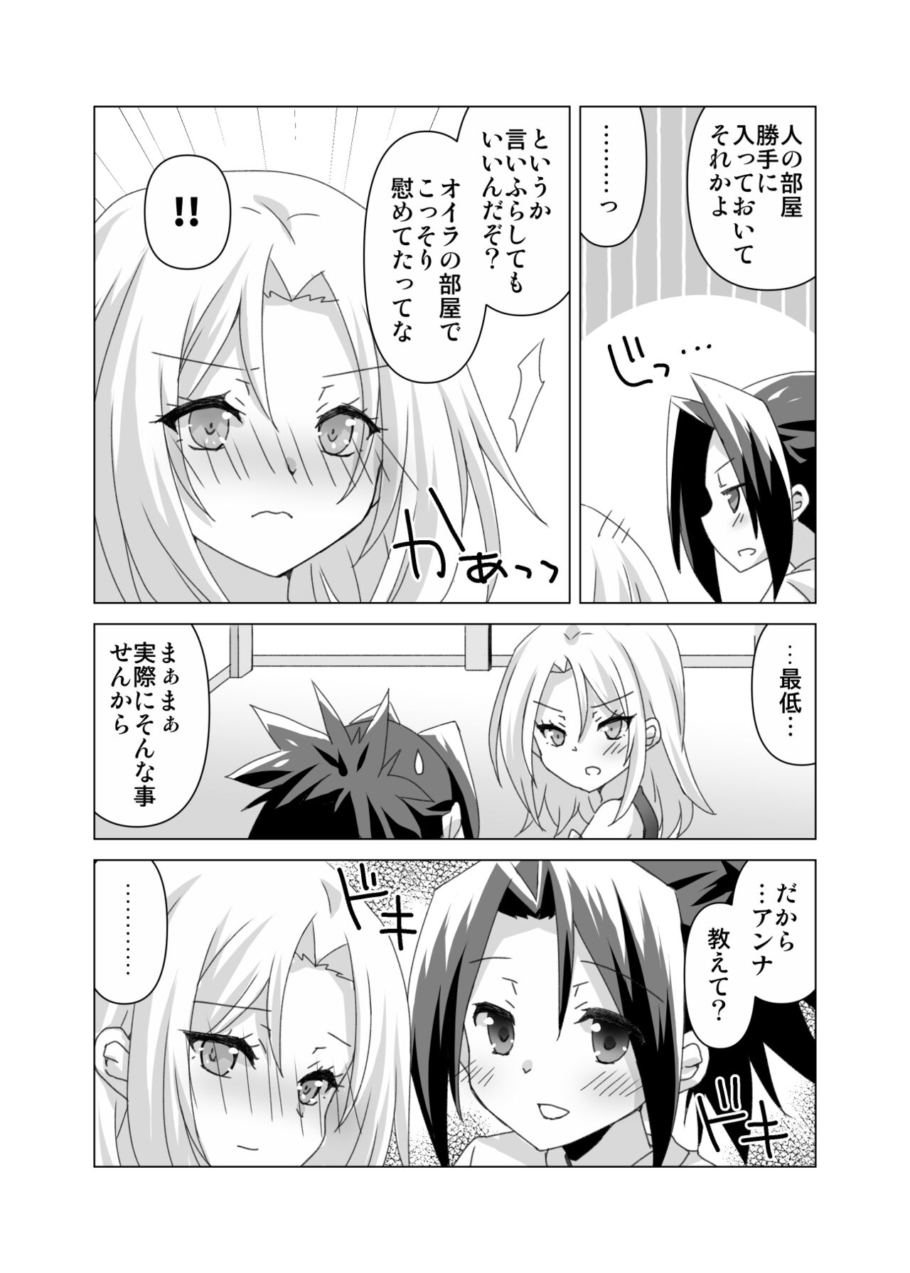 3 Tsuki shinkan ha An R 18-pon sanpurusample page 10 full