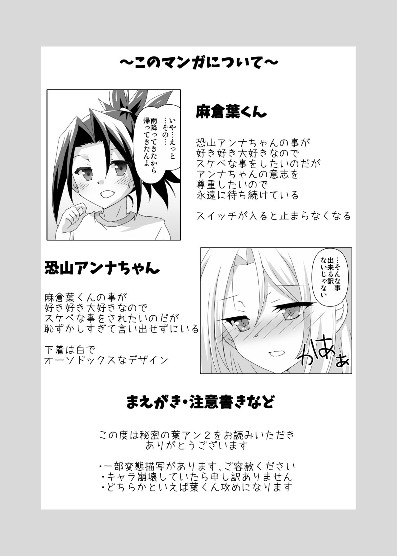 3 Tsuki shinkan ha An R 18-pon sanpurusample page 2 full