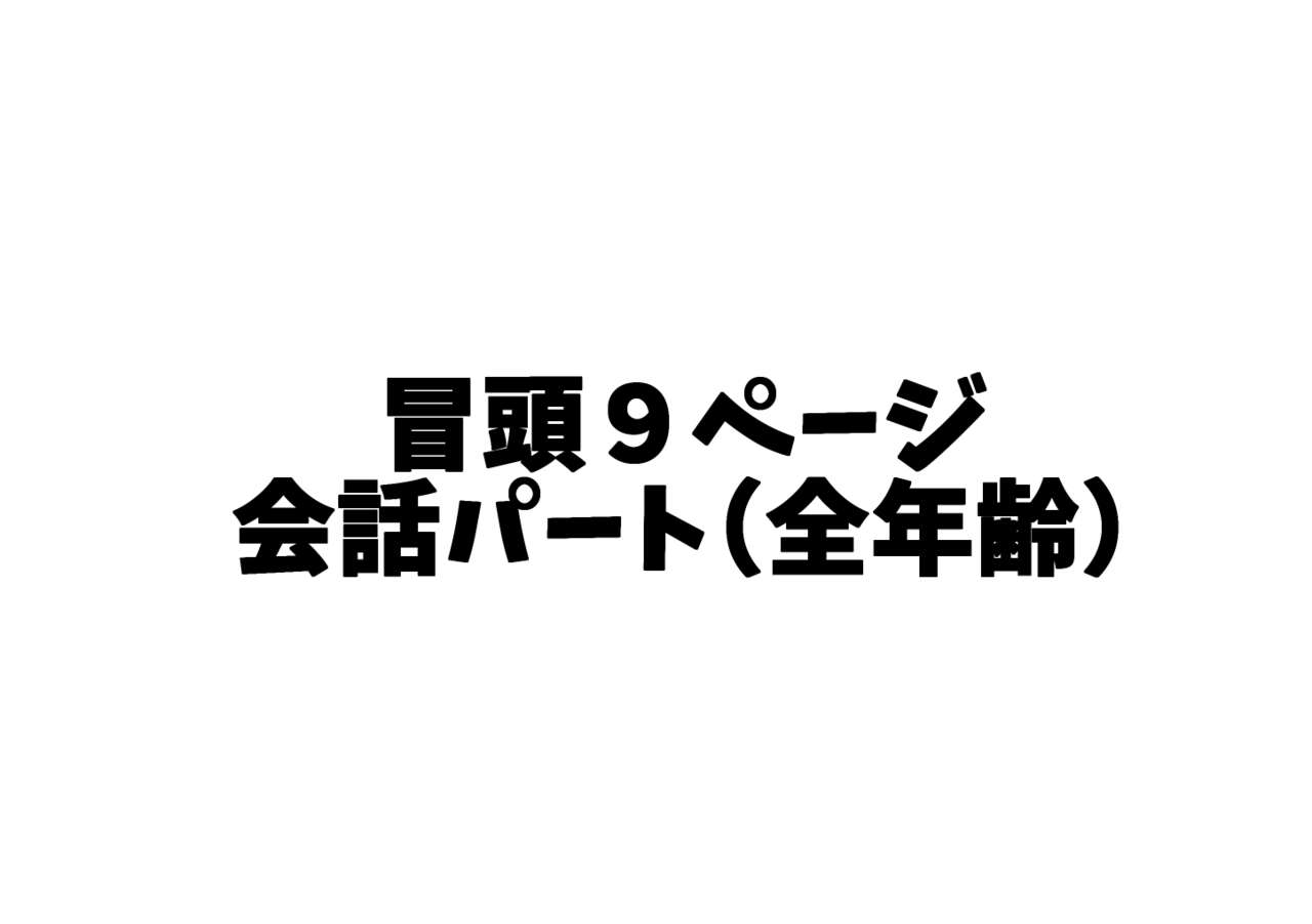 3 Tsuki shinkan ha An R 18-pon sanpurusample page 3 full