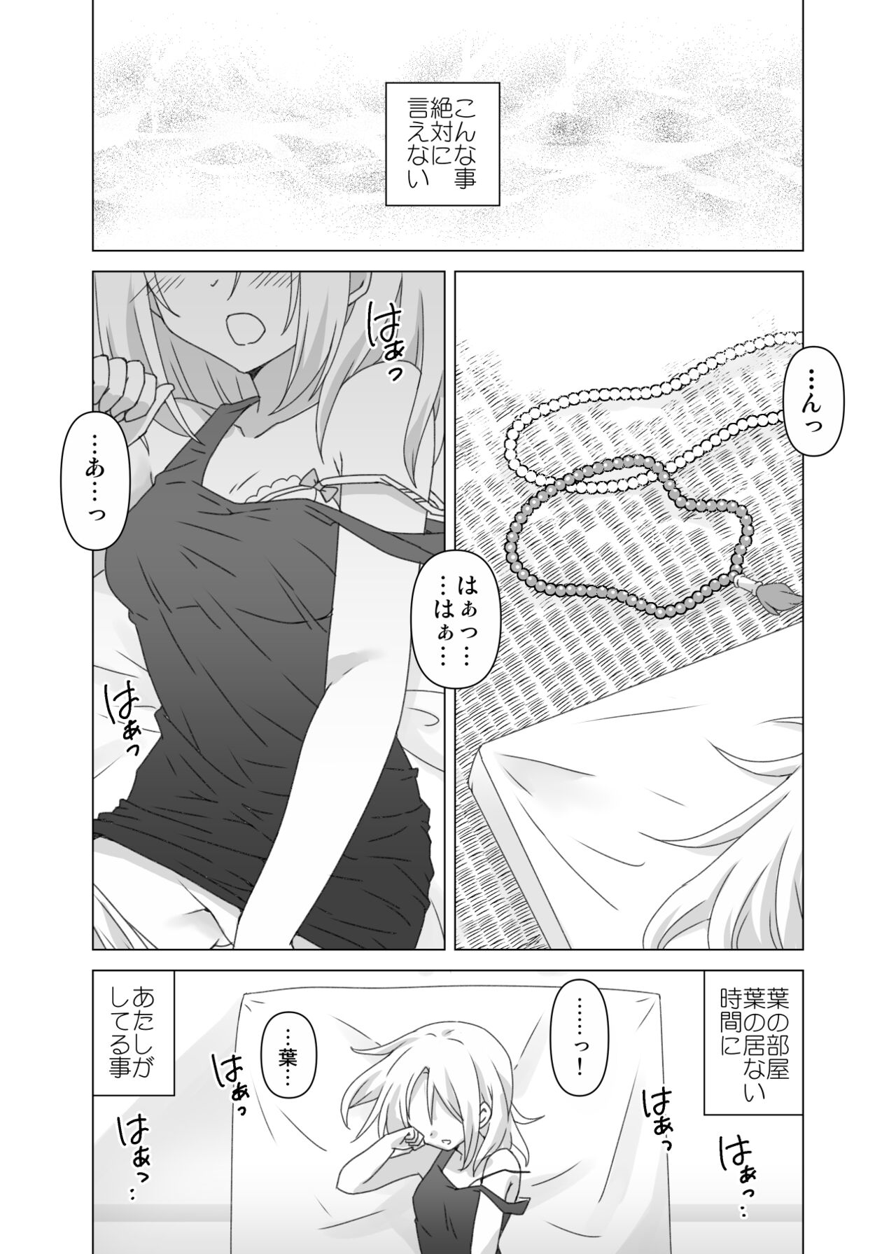 3 Tsuki shinkan ha An R 18-pon sanpurusample page 4 full