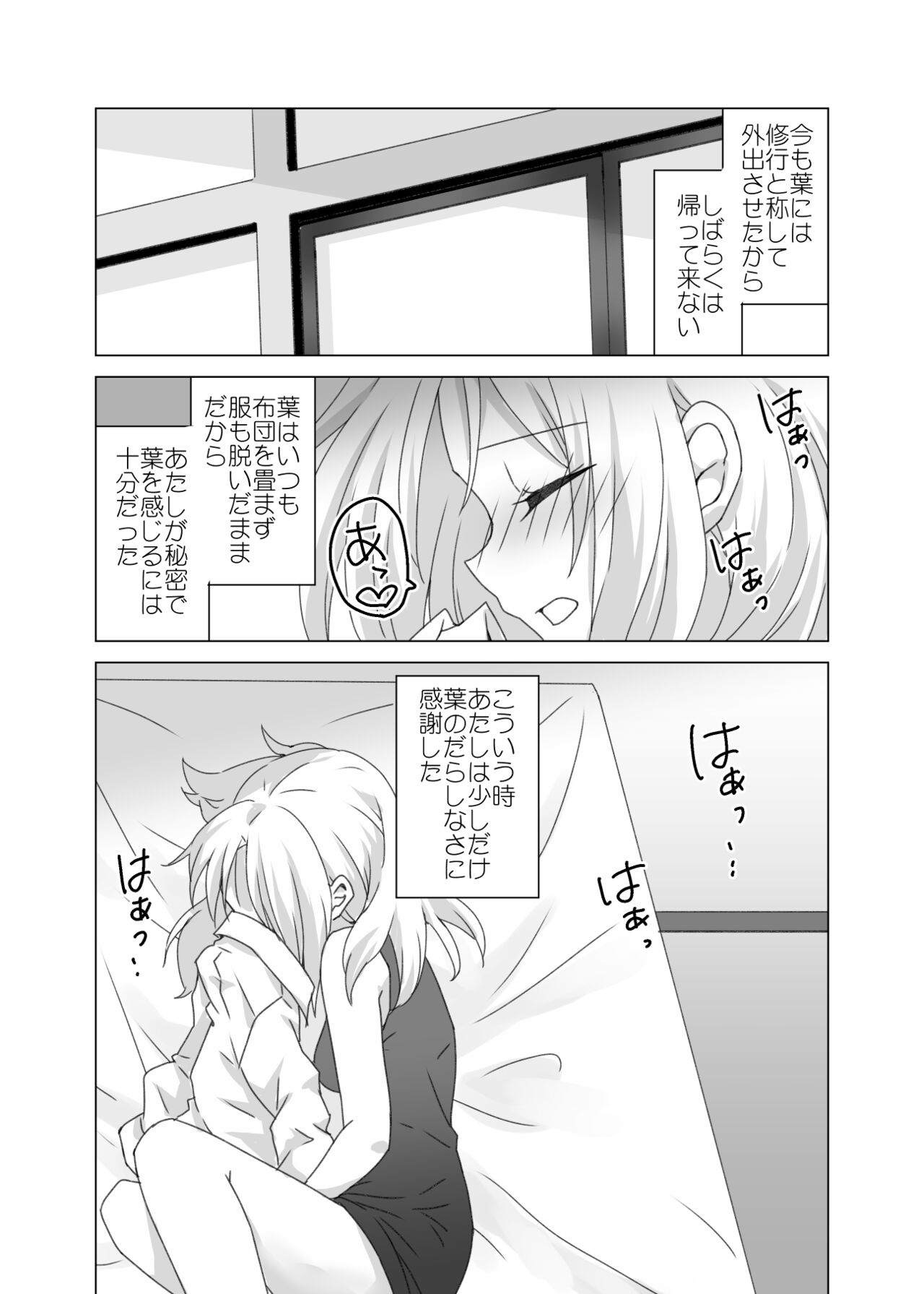 3 Tsuki shinkan ha An R 18-pon sanpurusample page 5 full
