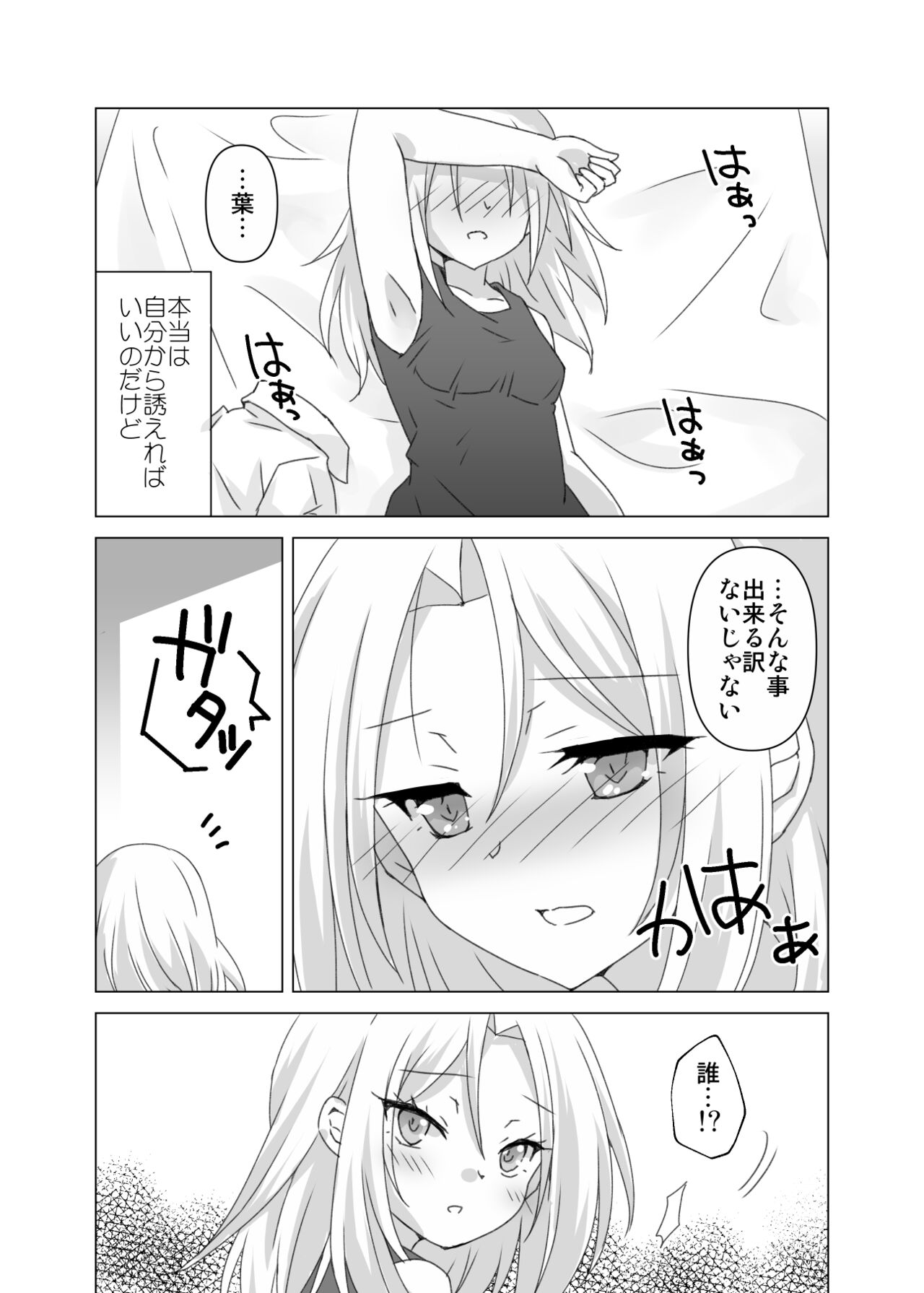 3 Tsuki shinkan ha An R 18-pon sanpurusample page 6 full
