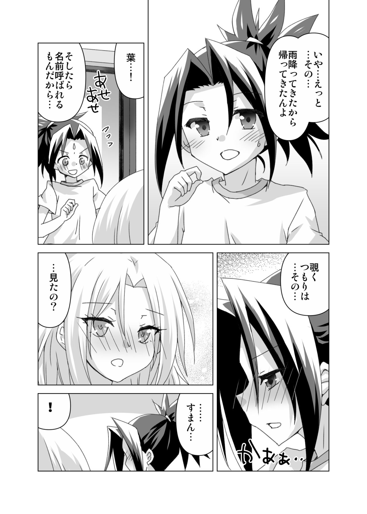 3 Tsuki shinkan ha An R 18-pon sanpurusample page 7 full