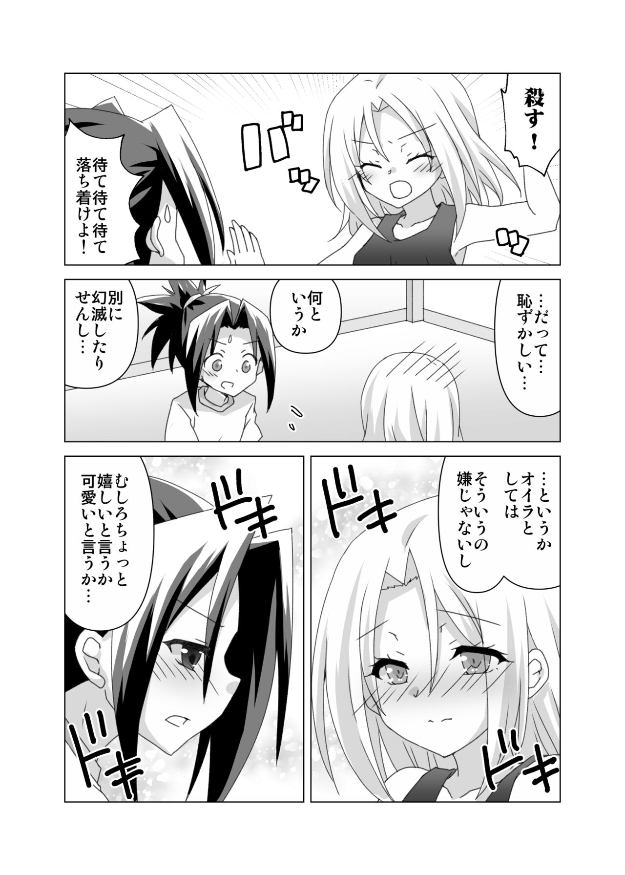 3 Tsuki shinkan ha An R 18-pon sanpurusample page 8 full