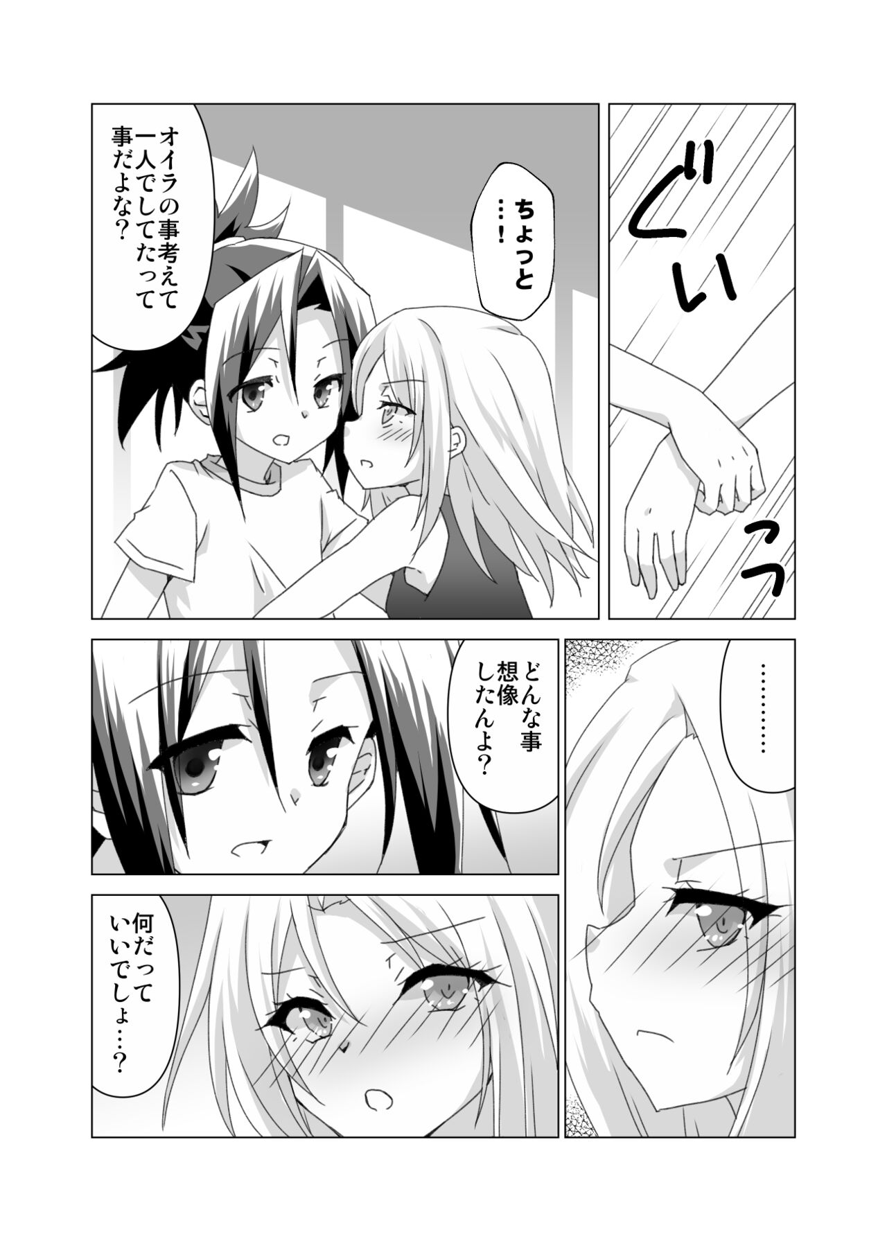 3 Tsuki shinkan ha An R 18-pon sanpurusample page 9 full