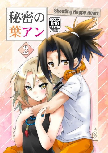 3 Tsuki shinkan ha An R 18-pon sanpurusample cover