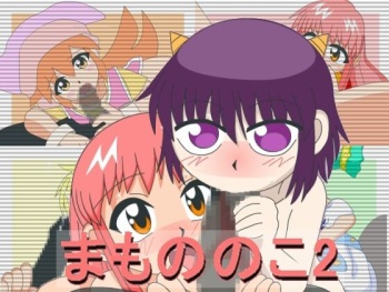 Mamono no Ko 2 cover