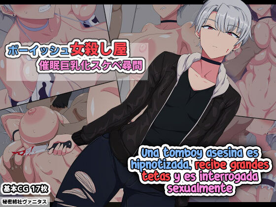 Boyish Onna Koroshiya Saimin Kyonyuuka Sukebe Jinmon | Una Tomboy Asesina es Hipnotizada, Recibe Grandes Tetas y es Interrogada Sexualmente page 1 full