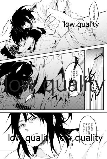 紅夜 Scarlet Night page 10 full