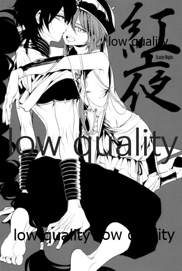 紅夜 Scarlet Night page 2 full