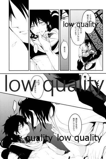 紅夜 Scarlet Night page 6 full