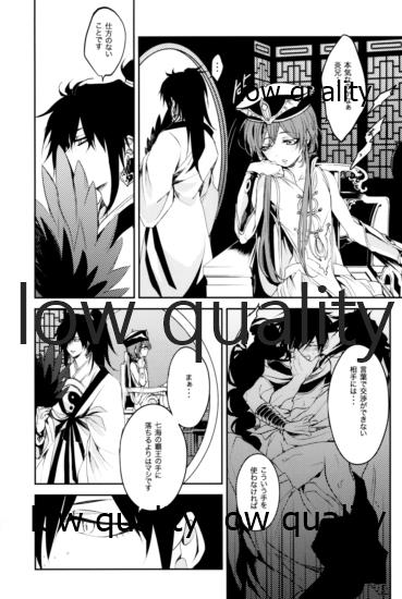 紅夜 Scarlet Night page 8 full
