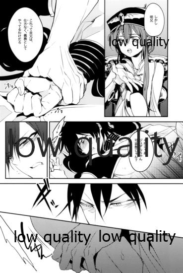 紅夜 Scarlet Night page 9 full