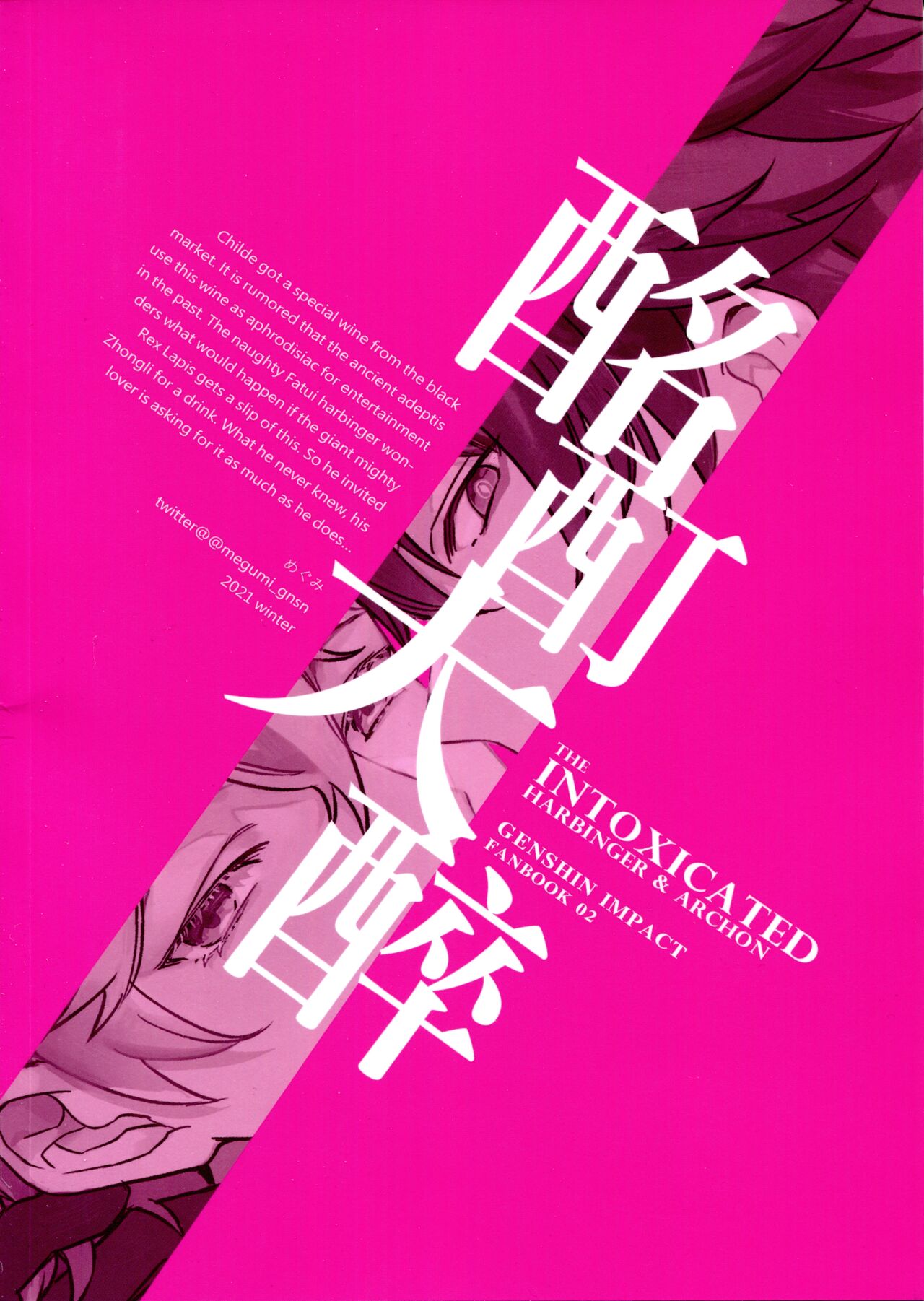 The Intoxicated Harbinger and Archon page 3 full