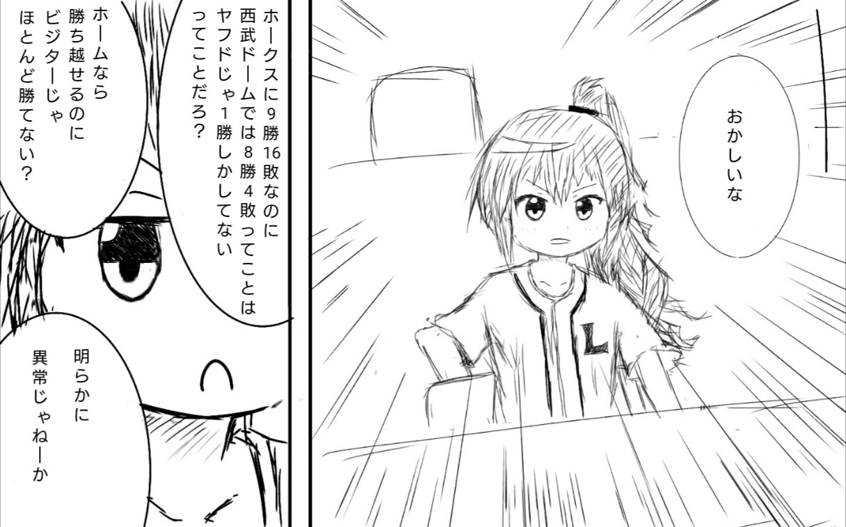 pixiv フッィュー  4 page 9 full
