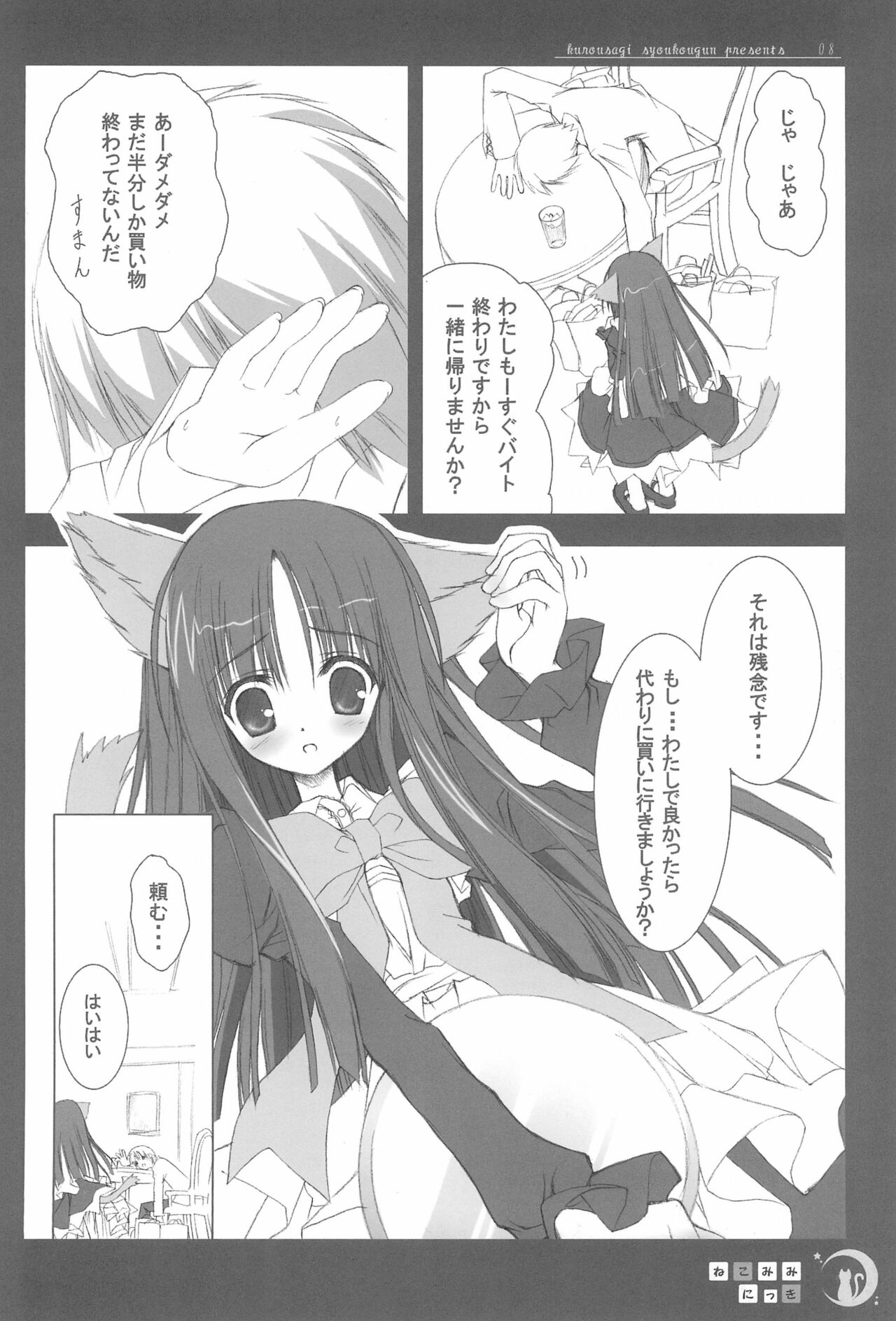 Nekomimi Nikki Vol.1 page 8 full