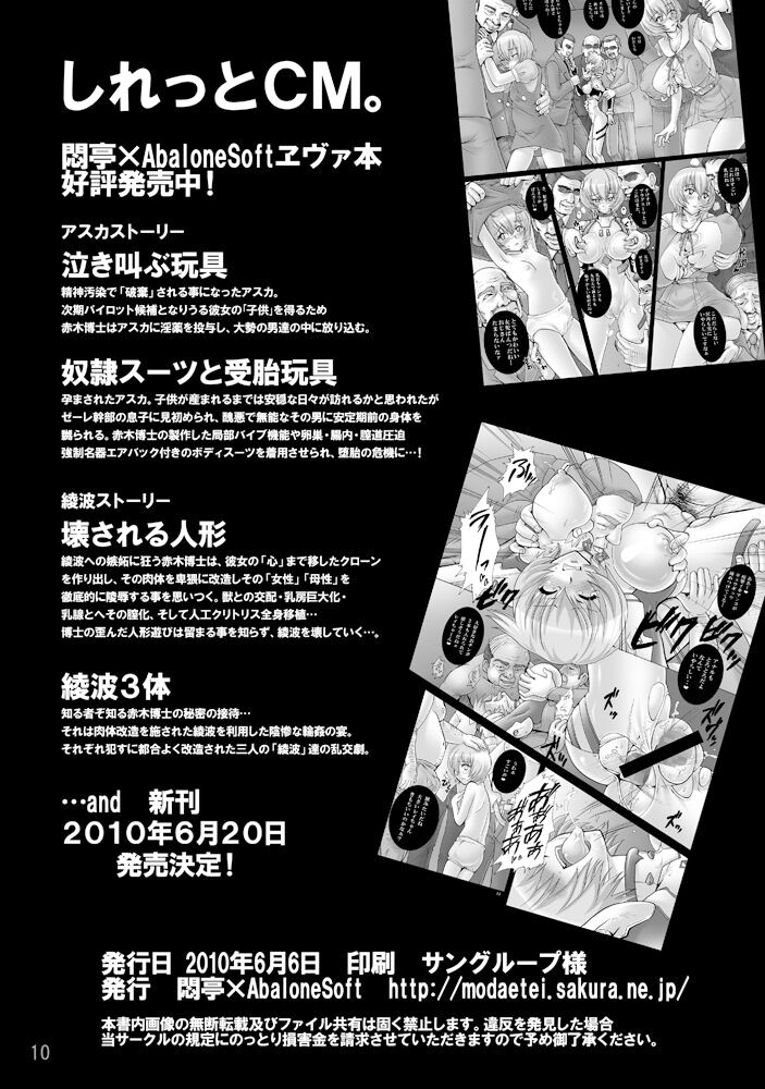 Koushuu Jyutai Gangu Asuka Chinkasu Souji Volunteer Katsudouki | 공중 수태 완구 아스카 ○법 청소 자원봉사 활동기 page 9 full