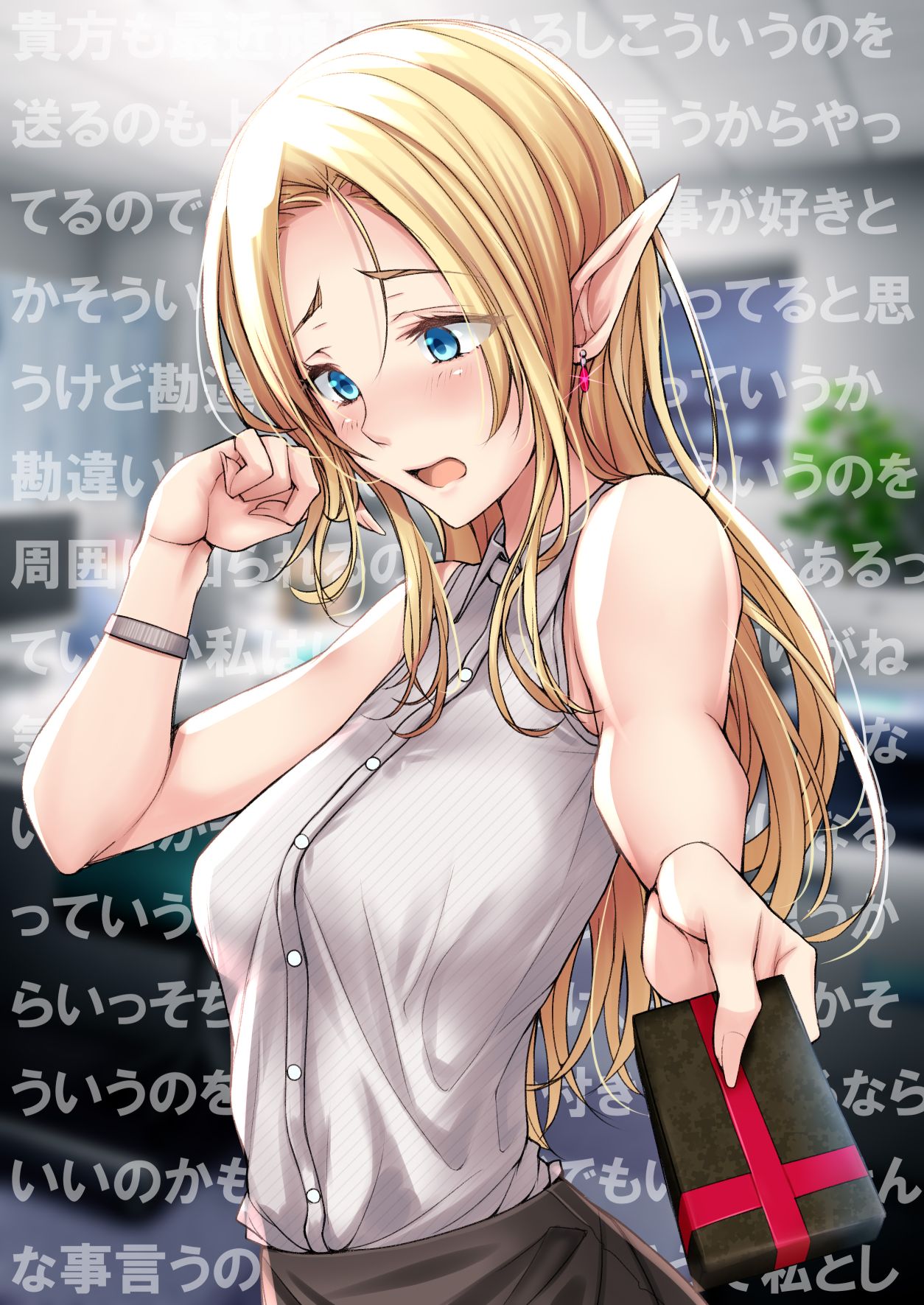 Joushi Elf, Valentine ni Shikakeru page 1 full