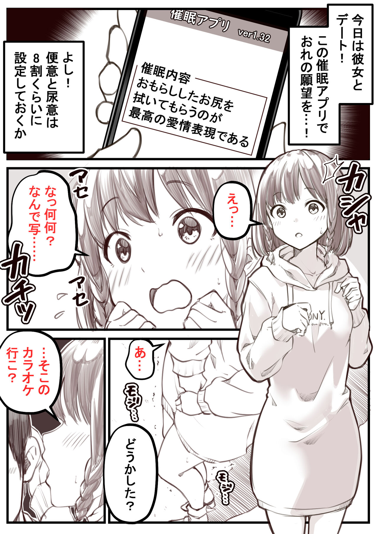 Go Irai Manga Kansei Shimashita page 1 full