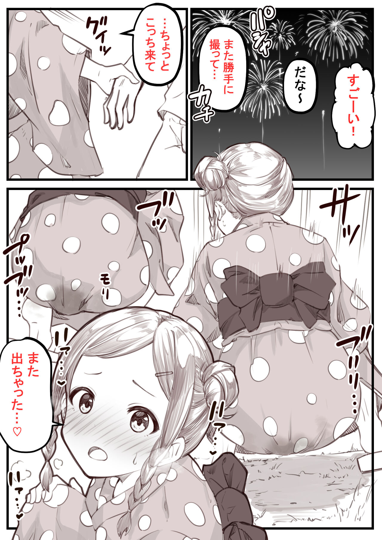 Go Irai Manga Kansei Shimashita page 3 full