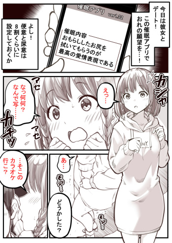 Go Irai Manga Kansei Shimashita cover