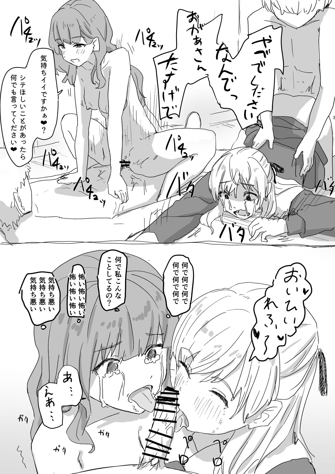 Kichiku saimin onisan page 4 full