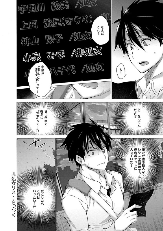 非処女リストRAW FREE page 7 full