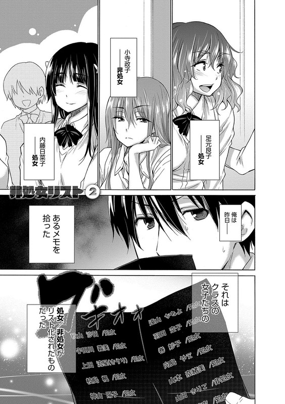 非処女リストRAW FREE page 8 full