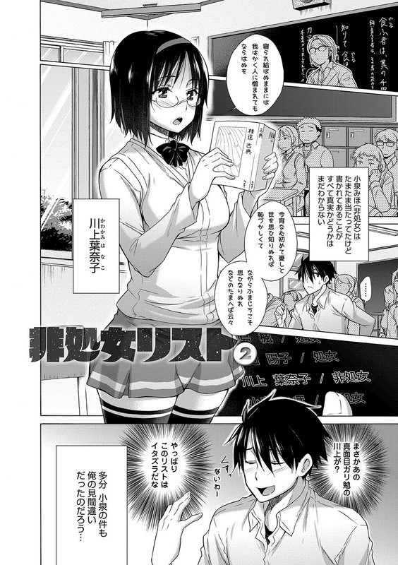 非処女リストRAW FREE page 9 full