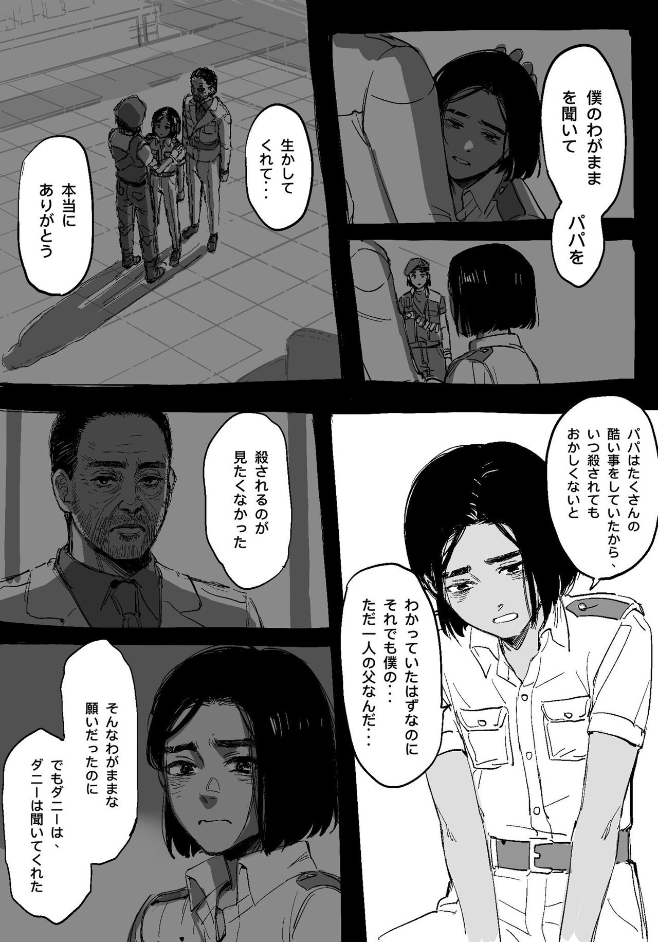 ディエダニまとめ page 6 full
