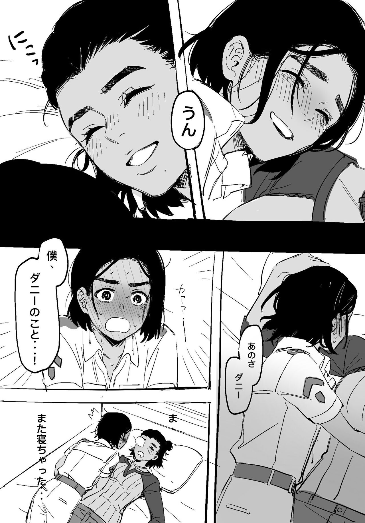 ディエダニまとめ page 9 full