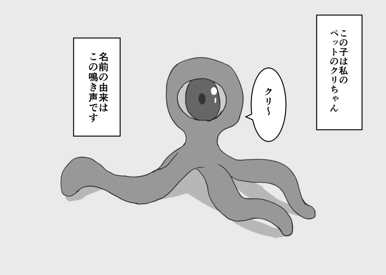 Nazo no Ikimono ni Clitoris o Kaihatsu sarechau Onnanoko no Hanashi page 3 full