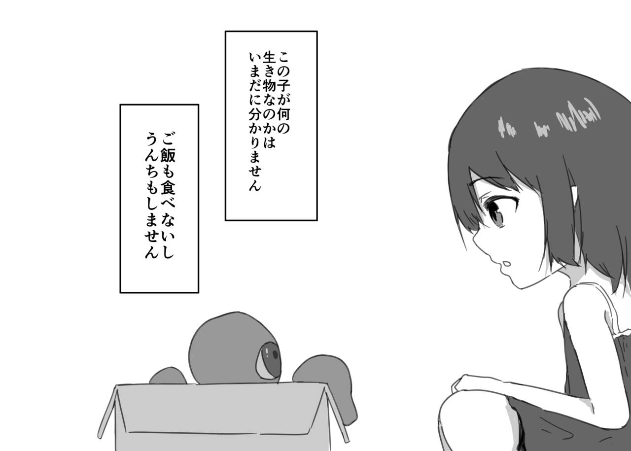 Nazo no Ikimono ni Clitoris o Kaihatsu sarechau Onnanoko no Hanashi page 5 full
