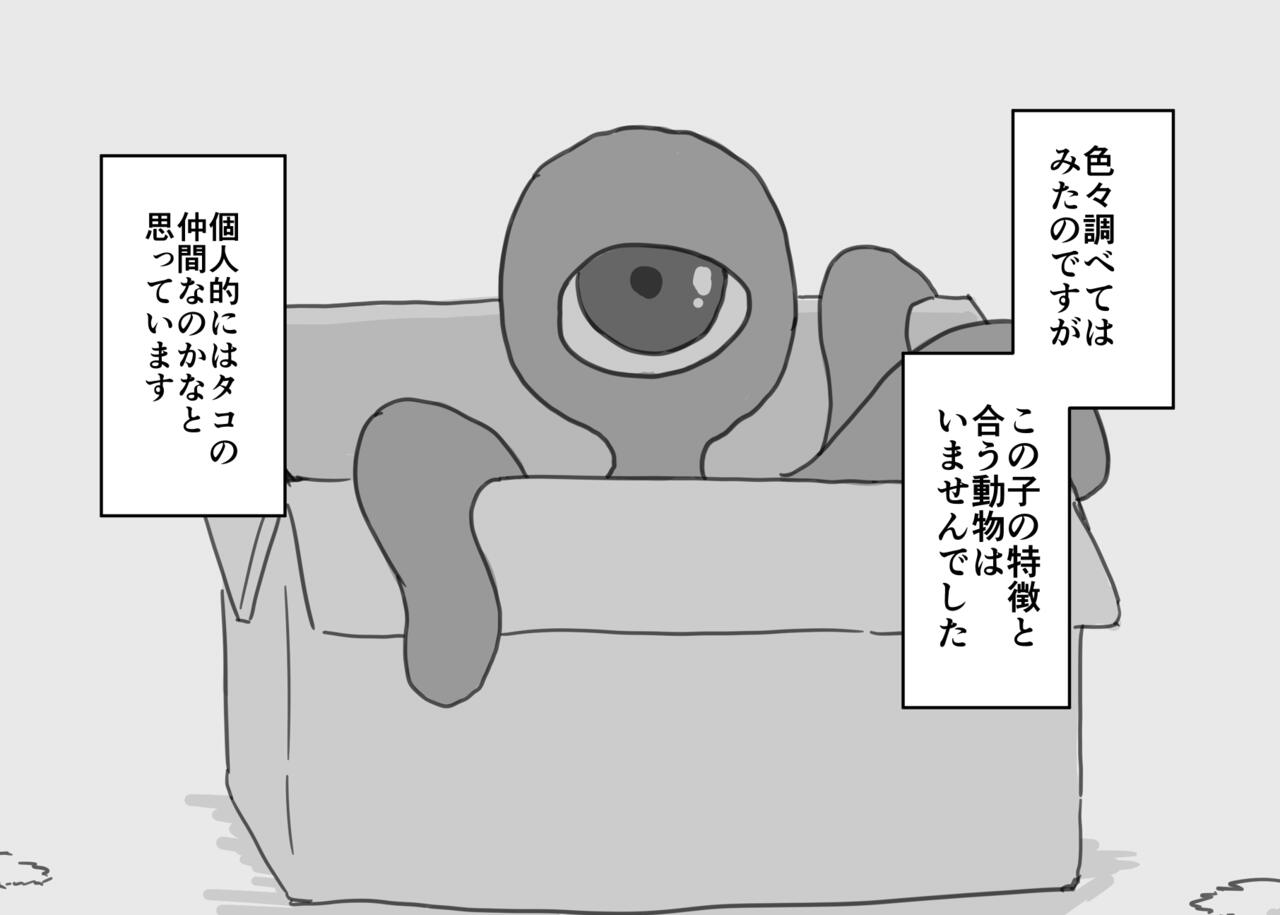 Nazo no Ikimono ni Clitoris o Kaihatsu sarechau Onnanoko no Hanashi page 6 full