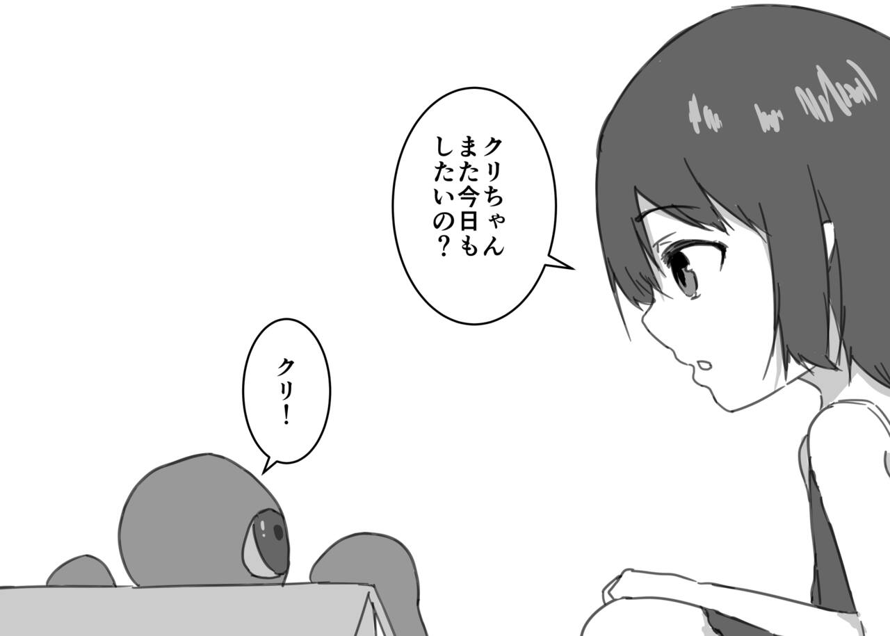 Nazo no Ikimono ni Clitoris o Kaihatsu sarechau Onnanoko no Hanashi page 7 full
