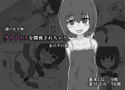 Nazo no Ikimono ni Clitoris o Kaihatsu sarechau Onnanoko no Hanashi